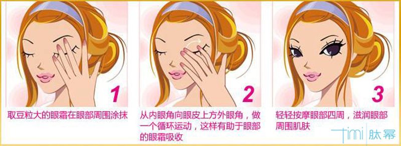 眼袋护理方法